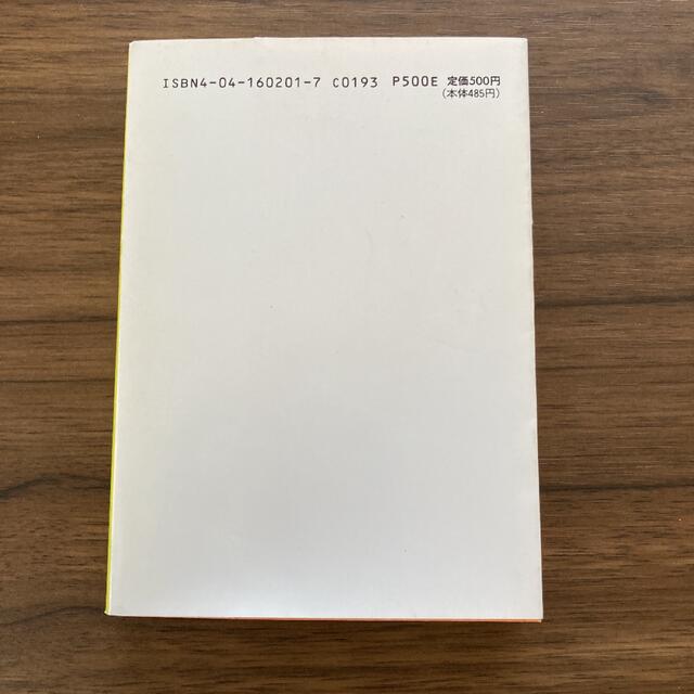 角川書店(カドカワショテン)のぼくらの七日間戦争　宗田理 エンタメ/ホビーの本(文学/小説)の商品写真