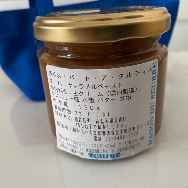 エシレ　キャラメルペースト　パート・ア・タルティネ 食品/飲料/酒の食品(菓子/デザート)の商品写真