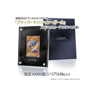 遊戯王 - 「ブラック・マジシャン・ガール」スペシャルカード