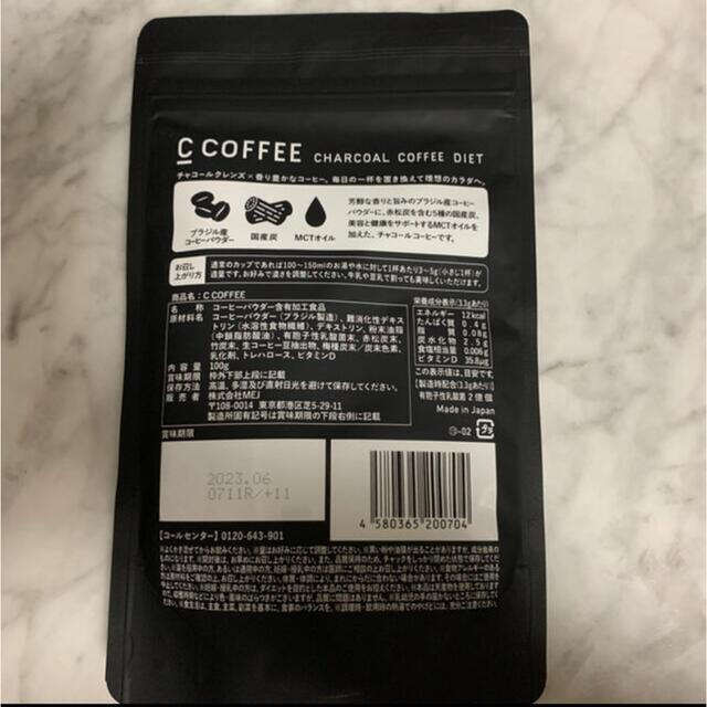 新品未開封　c coffee ダイエットコーヒー　100g コスメ/美容のダイエット(ダイエット食品)の商品写真