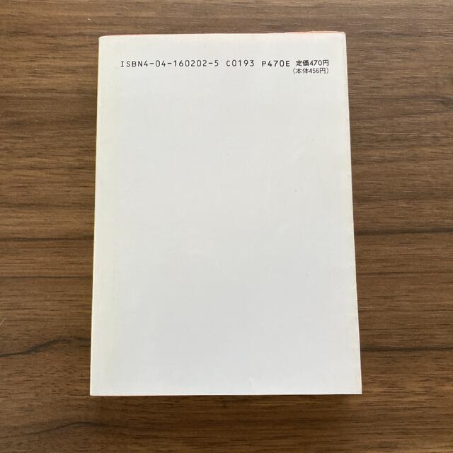 角川書店(カドカワショテン)の殺人コンテスト　宗田理 エンタメ/ホビーの本(文学/小説)の商品写真