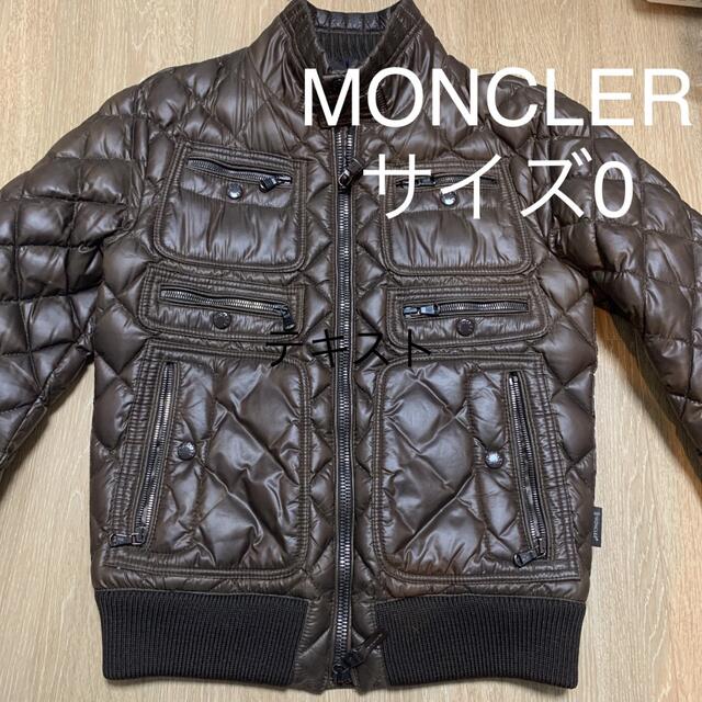 MONCLER - モンクレール　ライダース　ダウン　サイズ0