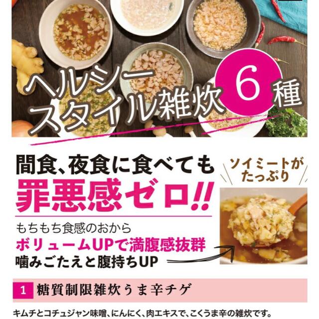 新品、未開封。ラクビ２個セット！ダイエット食品