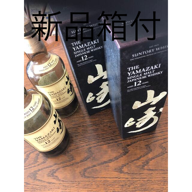 サントリー【山崎 18年】 空き瓶、カートン付き - ウイスキー