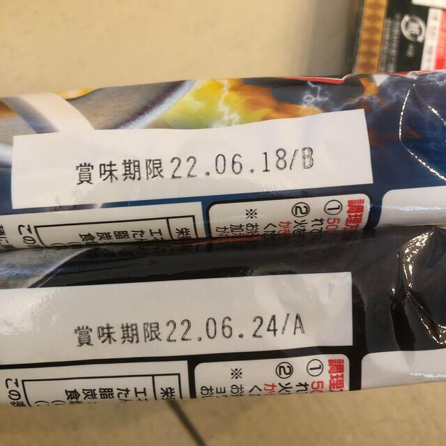 ヒロセ通商　ラーメン、カレーなど　21個セット 食品/飲料/酒の加工食品(レトルト食品)の商品写真