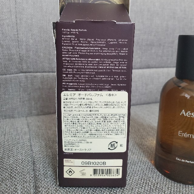 Aesop(イソップ)のAesop イソップ エレミア 新品同様 香水 コスメ/美容の香水(ユニセックス)の商品写真