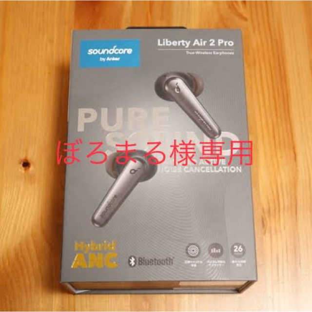 ✨新品未開封✨Anker Soundcore Liberty Air 2 Pro スマホ/家電/カメラのオーディオ機器(ヘッドフォン/イヤフォン)の商品写真