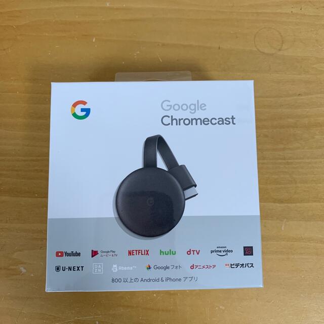 Google(グーグル)のGoogle Chrome cast 新品未開封品 スマホ/家電/カメラのテレビ/映像機器(その他)の商品写真