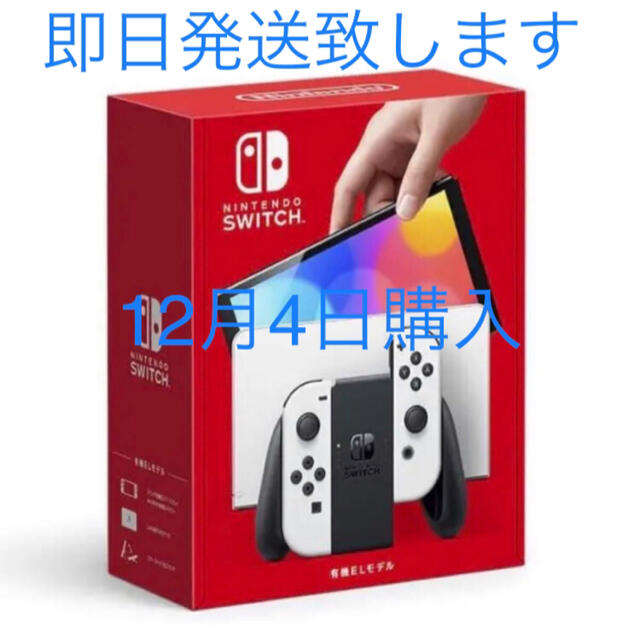 Nintendo Switch 有機ELモデル ホワイト