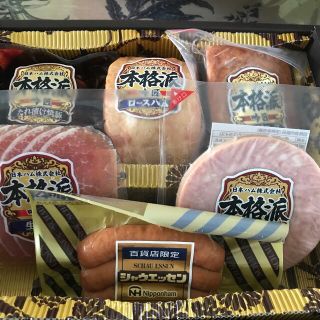 ニホンハム(日本ハム)のお歳暮　日本ハム　百貨店限定(肉)