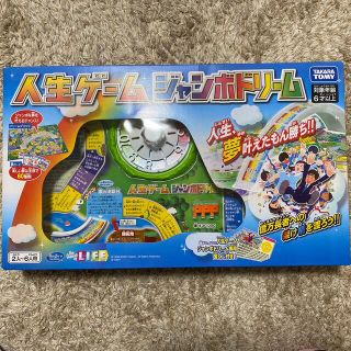 タカラトミー(Takara Tomy)の人生ゲーム　ジャンボドリーム(人生ゲーム)