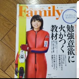 「プレジデント Family (ファミリー) 2019年 04月号」(住まい/暮らし/子育て)