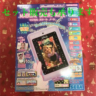 ディズニー(Disney)のディズニー　マジカル　スマートノート　スマートキーボード　セット(知育玩具)