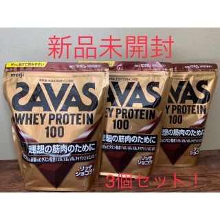 ザバス(SAVAS)のザバス ホエイプロテイン100 1050g リッチショコラ　3個セット(プロテイン)