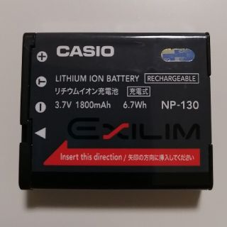 カシオ(CASIO)のCASIO カシオ デジカメ リチウムイオン電池 NP-130(バッテリー/充電器)