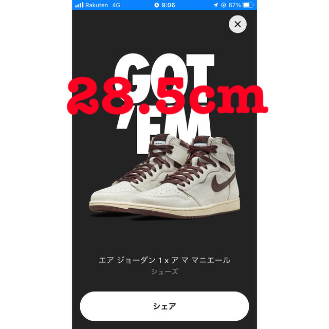 nike air jordan 1 ア マ マニエール us10.5 28.5