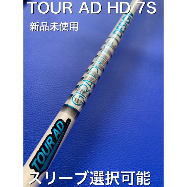 ツアーAD HD 7s スリーブ選択可能＋新品グリップ付き