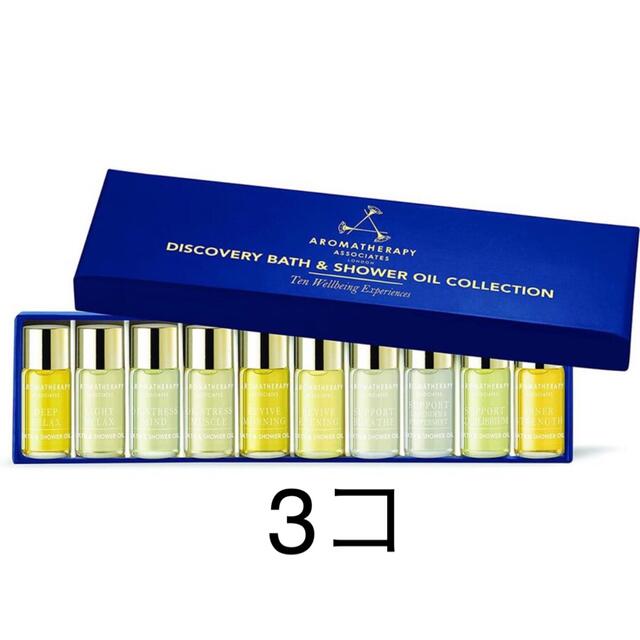 AROMATHERAPY ASSOCIATES(アロマセラピーアソシエイツ)のアロマセラピーアソシエイツ ミニチュア　バスオイル　コレクション　N 3セット コスメ/美容のボディケア(入浴剤/バスソルト)の商品写真