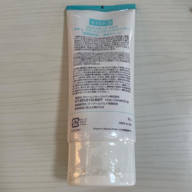 proactiv(プロアクティブ)のproactiv step3 90g コスメ/美容のスキンケア/基礎化粧品(フェイスクリーム)の商品写真