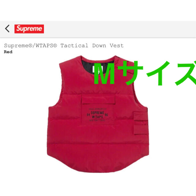 Supreme(シュプリーム)の【Mサイズ】supreme wtaps Tactical Down Vest メンズのジャケット/アウター(ダウンベスト)の商品写真