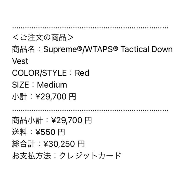 Supreme(シュプリーム)の【Mサイズ】supreme wtaps Tactical Down Vest メンズのジャケット/アウター(ダウンベスト)の商品写真