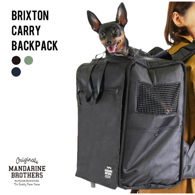 マンダリンブラザーズ BRIXTON CARRY リュック 犬