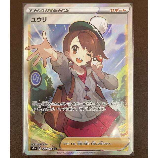 ポケモンカード ユウリ SR - その他