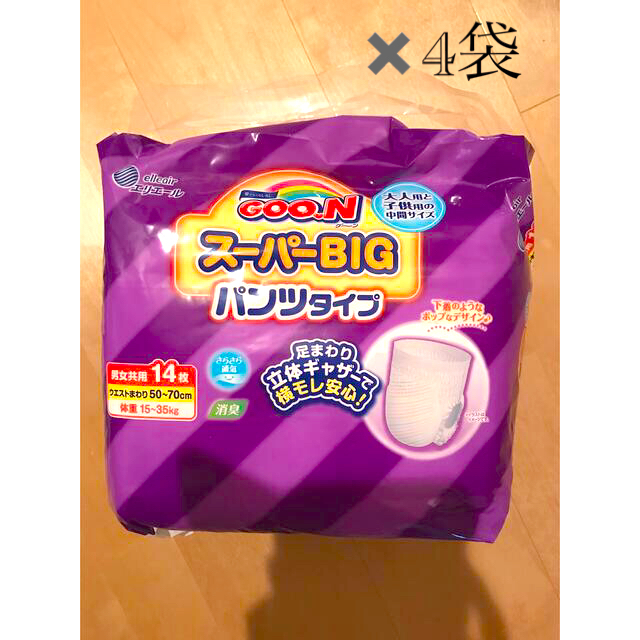 柔らかい グーン スーパーBIG パンツタイプ 4袋 未開封 送料込み