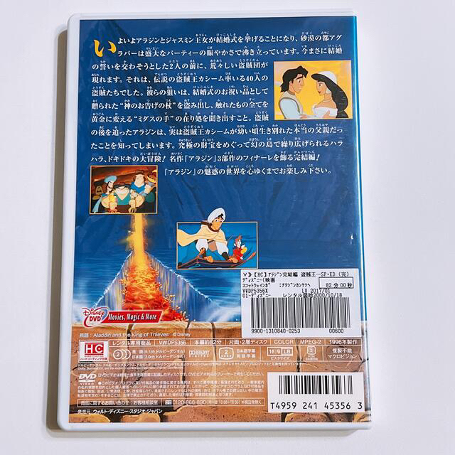 アラジン 完結編 盗賊王の伝説 DVD レンタル落ち ディズニー Disney