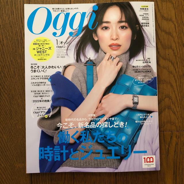 Oggi 2022年　1月号　抜けあり エンタメ/ホビーの雑誌(ファッション)の商品写真