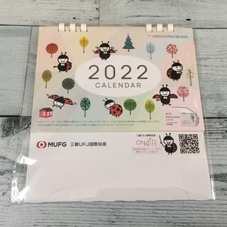 三菱ＵＦＪ国際投信　卓上カレンダー　2022  てんとうむし(カレンダー/スケジュール)