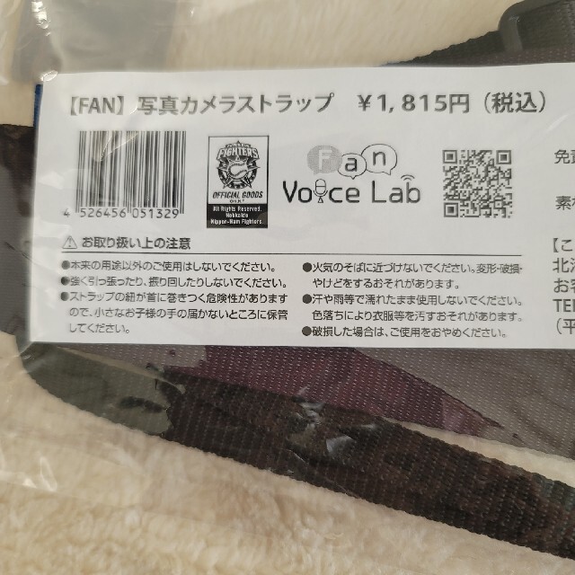 北海道日本ハムファイターズ(ホッカイドウニホンハムファイターズ)のカメラストラップ  ファイターズ値下げ スマホ/家電/カメラのスマホアクセサリー(ネックストラップ)の商品写真