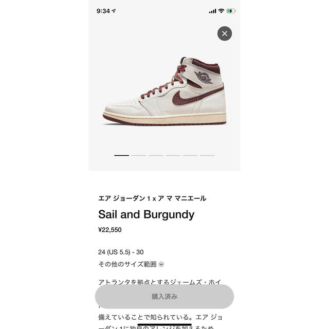 NIKE(ナイキ)のA Ma Maniére × NIKE AIR JORDAN 1 HIGH  メンズの靴/シューズ(スニーカー)の商品写真