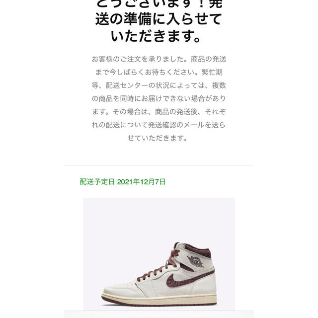 NIKE(ナイキ)のA Ma Maniére × NIKE AIR JORDAN 1 HIGH  メンズの靴/シューズ(スニーカー)の商品写真