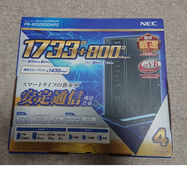 NEC PA-WG2600HP3 Wi-Fiルーター