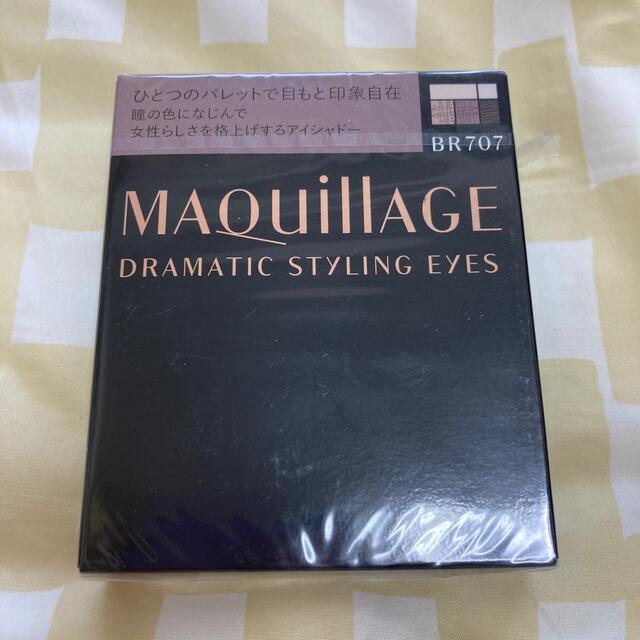 MAQuillAGE(マキアージュ)のマキアージュ　ドラマティックスタイリングアイズ　新品 コスメ/美容のベースメイク/化粧品(アイシャドウ)の商品写真