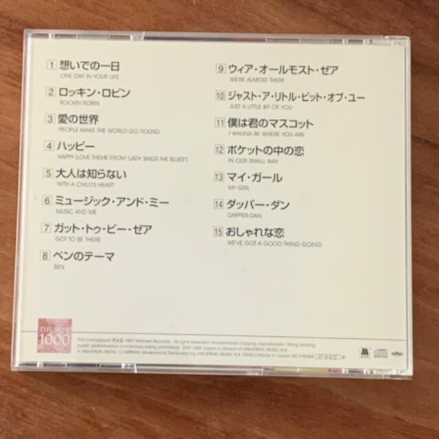 ジャクソン5とマイケルジャクソン　２枚 エンタメ/ホビーのCD(R&B/ソウル)の商品写真