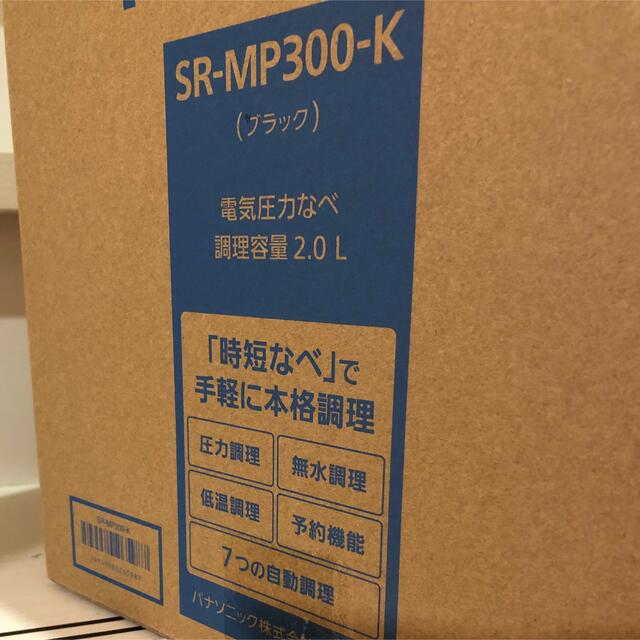 Panasonic(パナソニック)のPanasonic 電気圧力なべ調理容量2.0L SR-MP300-K 新品 インテリア/住まい/日用品のキッチン/食器(調理道具/製菓道具)の商品写真