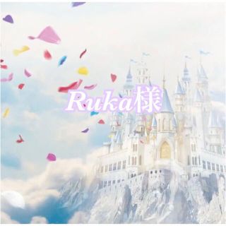 Ruka様(キーホルダー/ストラップ)