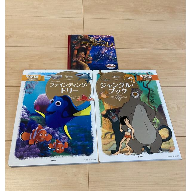 Disney(ディズニー)のディズニー　絵本セット　（子ども向け） エンタメ/ホビーの本(絵本/児童書)の商品写真