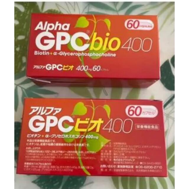 その他★即購入可★アルファGPC α-GPC 400 60カプセル