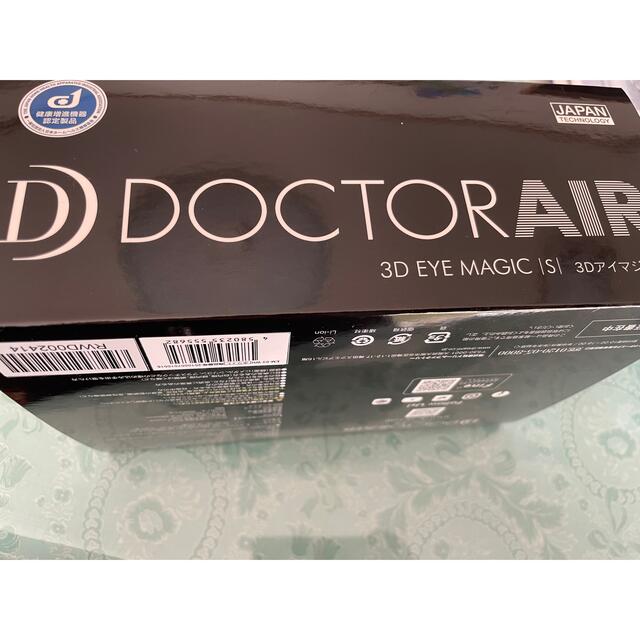 DOCTOR AIR 3D  アイマジック S