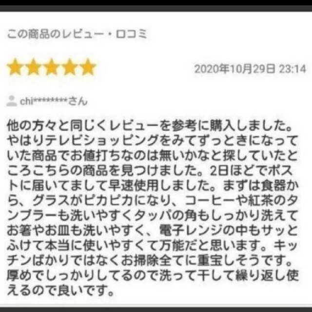 激落ちクロス！10枚セット！春のお掃除応援隊！コメントで2400円に！！ インテリア/住まい/日用品の日用品/生活雑貨/旅行(日用品/生活雑貨)の商品写真