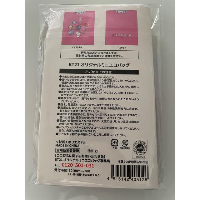 防弾少年団(BTS)(ボウダンショウネンダン)のBT21 オリジナル　ミニエコバッグ エンタメ/ホビーのタレントグッズ(アイドルグッズ)の商品写真