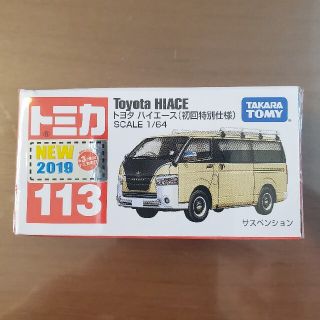 タカラトミー(Takara Tomy)の新品未開封　トミカ　トヨタハイエース　初回特別仕様(ミニカー)