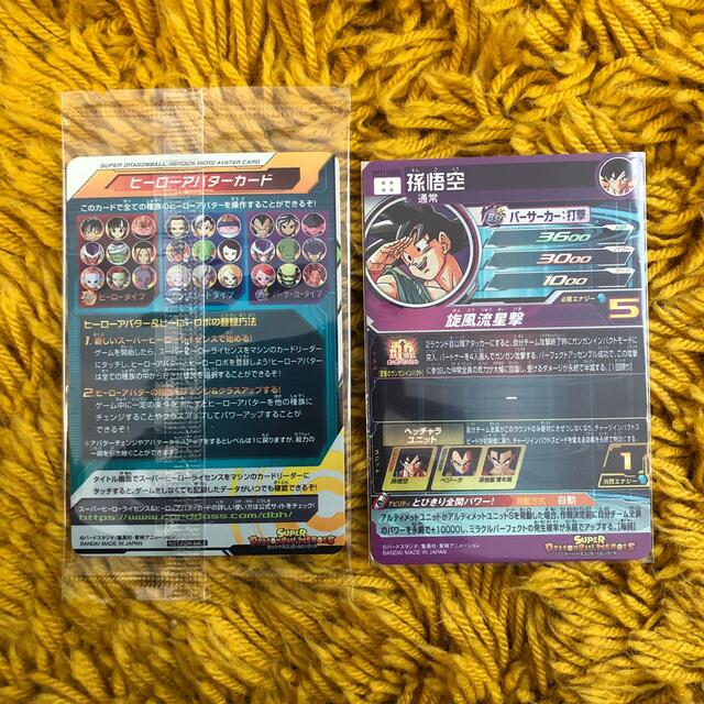 ドラゴンボール - bm11弾 孫悟空セット スーパードラゴンボール ...