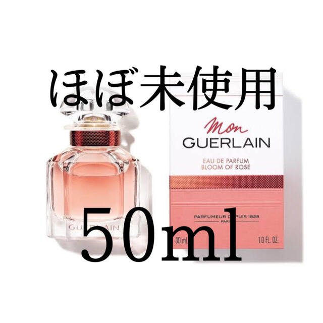 モンゲラン 50ml 箱付き