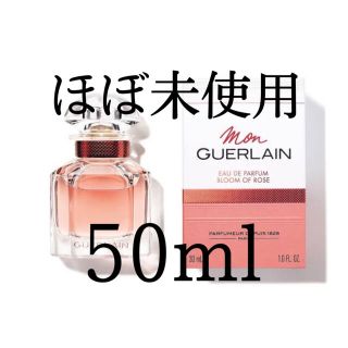 モンゲラン 50ml 箱付き