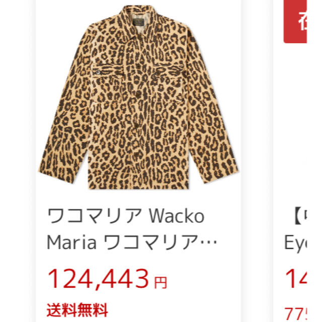 12月スーパーSALE 15%OFF】 希少 WACKOMARIA バックプリント ARMYSHIRT LEOPARD - シャツ - albinofoundation.org 12月スーパーSALE 15%OFF】 希少 WACKOMARIA バックプリント ARMYSHIRT LEOPARD - シャツ - albinofoundation.org