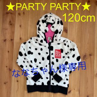 パーティーパーティー(PARTYPARTY)の【新品・未使用】PARTY PARTY ふわもこパーカー 120㎝(ジャケット/上着)